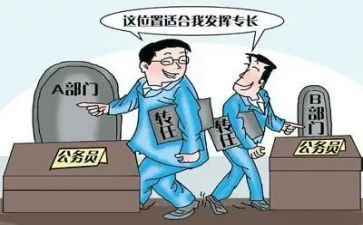 教师轮岗交流心得6篇