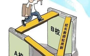 轮岗的个人总结7篇