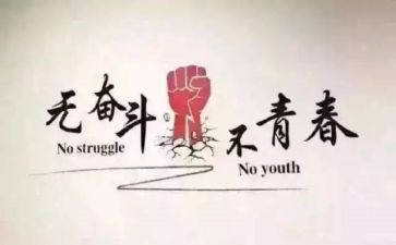 人生要努力的演讲稿7篇
