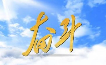 青春需努力的演讲稿7篇