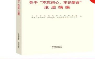 学习扶贫论述摘编心得体会7篇