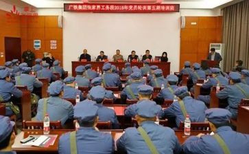 政治轮训会心得体会8篇