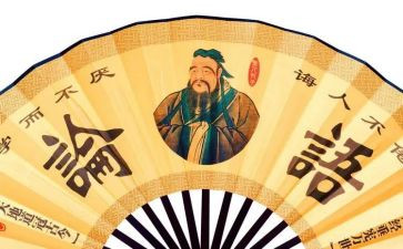 论语心得400字8篇