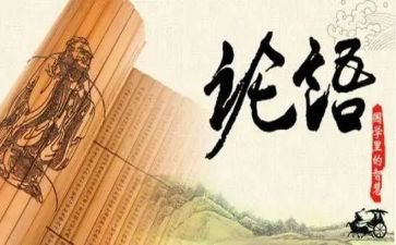 《大学》论语心得体会5篇