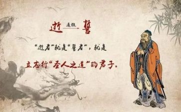 《论语》的读后感推荐7篇