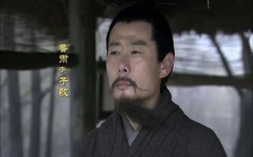 鲁肃作文300字8篇