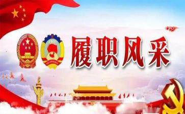 医生履职工作总结6篇