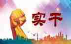 履职考核年度总结7篇
