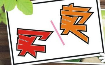 简单版买卖合同优质6篇