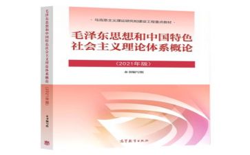 2024毛概心得体会1500字范文7篇