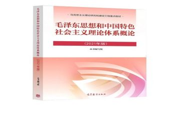 毛概800心得体会8篇