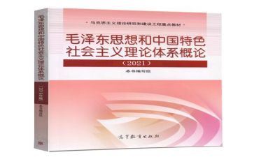 毛概的体会心得体会6篇