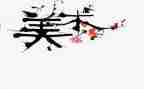 美术教师述职报告参考6篇