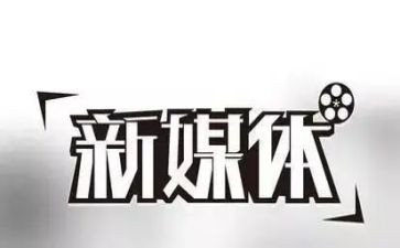 学生会融媒体工作总结7篇