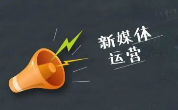 新媒体工作计划优质7篇