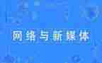 新媒体工作计划6篇