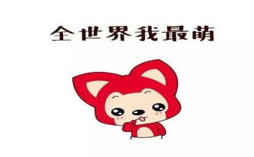 我很萌作文推荐5篇