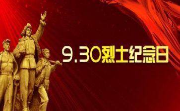 缅怀129的演讲稿通用6篇