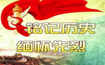清明缅怀英烈演讲稿6篇