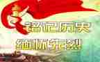 清明缅怀英烈演讲稿6篇