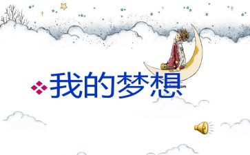 四年级作文我的奇思妙想500字优质7篇