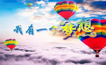 我的奇思妙想的优秀的作文通用8篇