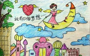 作文我的奇思妙想300字5篇
