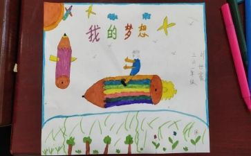 我的奇思妙想,优秀作文7篇