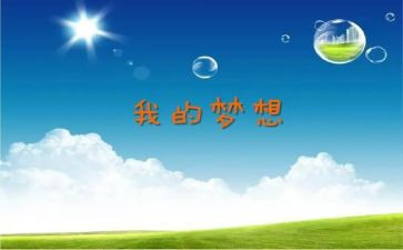 我的奇思妙我的奇思妙想作文7篇