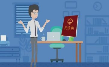 《民法典》心得体会7篇