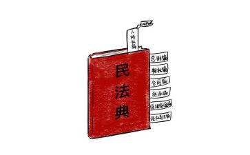 民法典的心得体会800字8篇