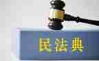 讲民法的演讲稿6篇