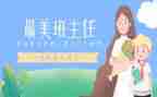 名班主任培训总结参考6篇