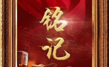 这一天我铭记作文7篇