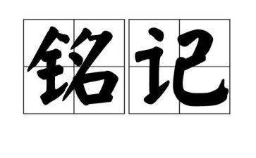 铭记918心得体会8篇