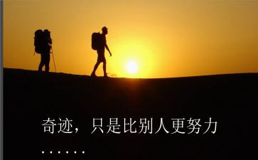 名人传读后感400字通用7篇
