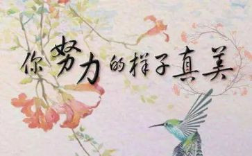 名人传读后感800字参考8篇
