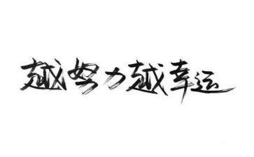 名人传读后感300字5篇