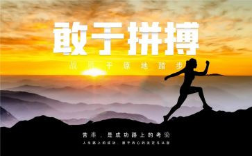 《名人传》心得体会5篇