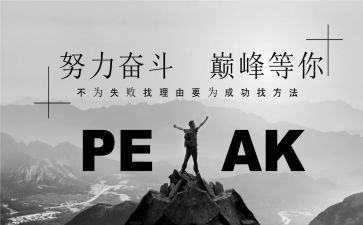名人传读后感300字优质8篇