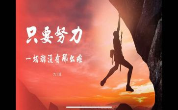 名人传读后感100字5篇