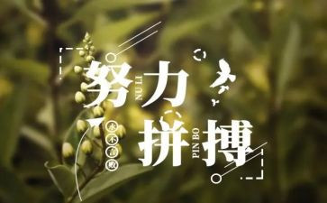 名人传的心得体会最新6篇