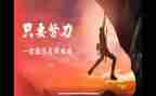 名人传读后感100字5篇