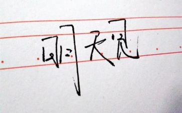 我明天要考作文推荐7篇