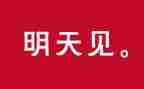 我明天的路作文7篇