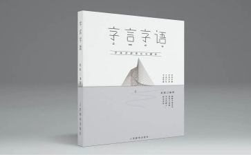 讲明星的演讲稿8篇