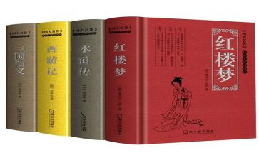 名著读后感1000字5篇