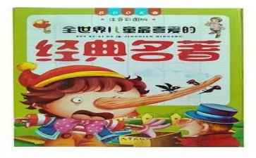 论语名著读后感6篇
