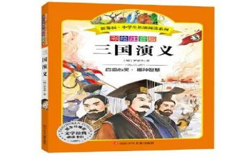 关于名著的读后感600字6篇