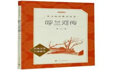 阅读名著写读后感优秀6篇